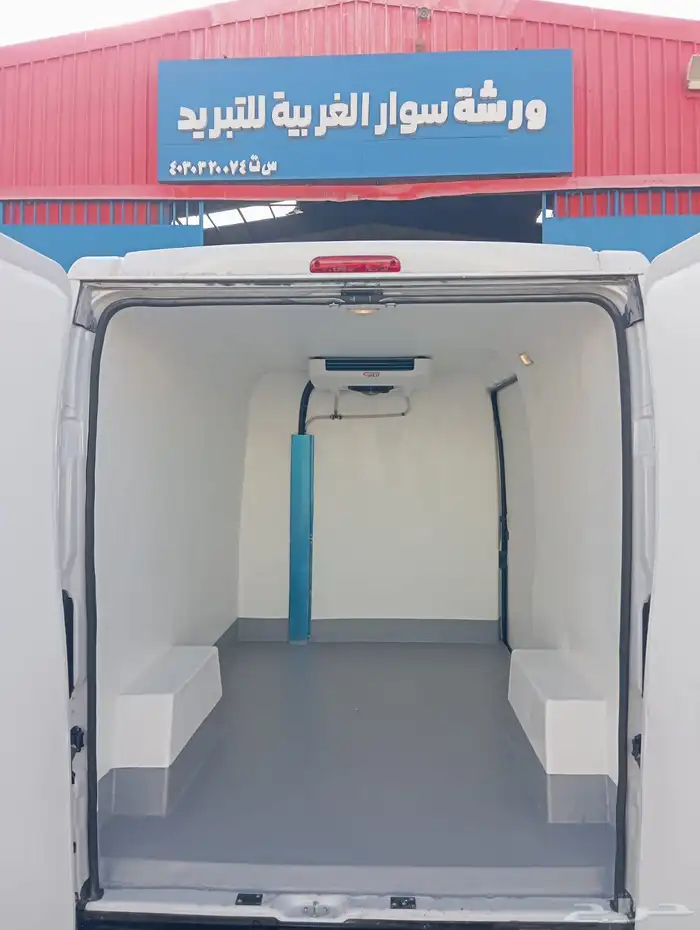 شركة سوار الغربية لصناديق السيارات المبردة والجافه والغرف 1