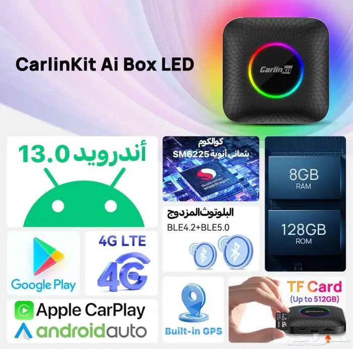 كارلنكت كاربلاي رام 8 مساحة 128قيقا جديدة بسعر منافس 3