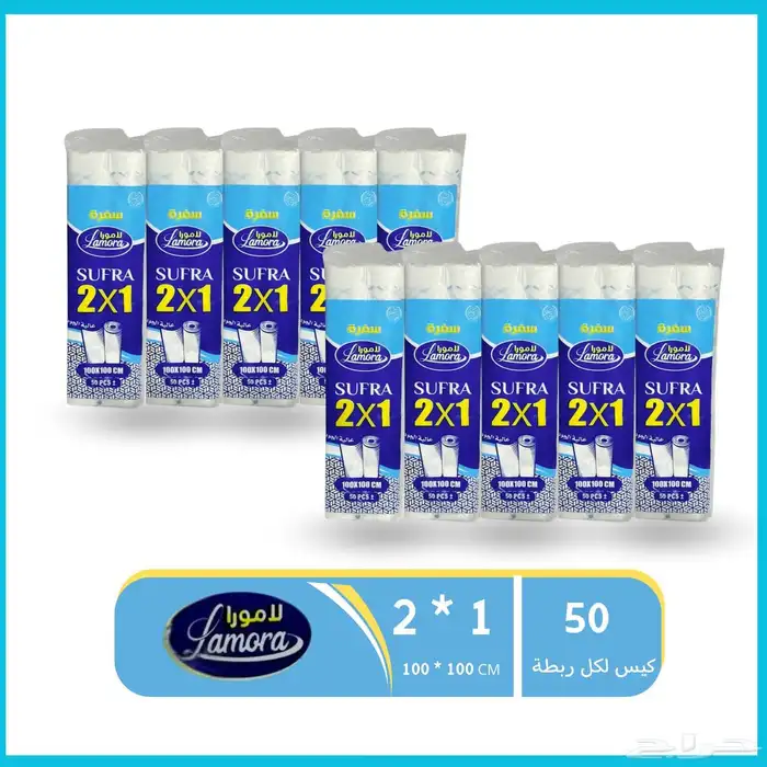 تبي مناديل جودة عاليه وسعر مناسب ادخل الاعلان 4