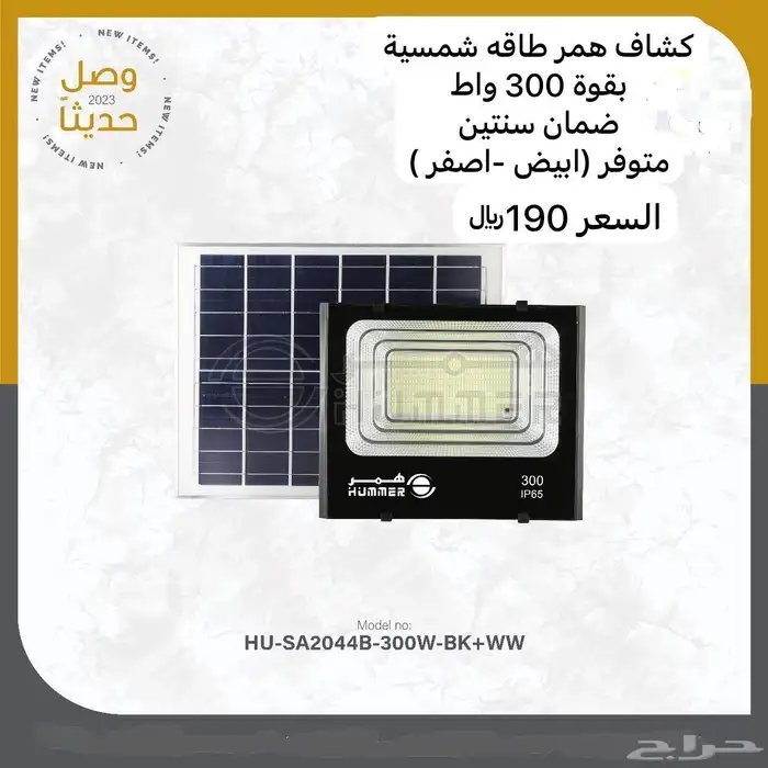 كشافات واكباس طاقة شمسية سعر وجودة مع ضمان سنتين 2