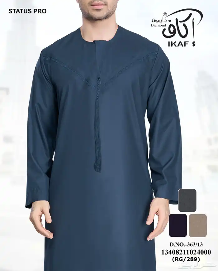 ثوب إماراتي إكاف مقاس 62 العرض 24 0