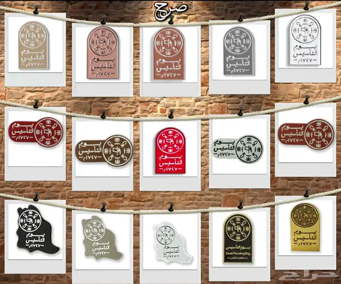 بروشات بروش يوم التأسيس 3
