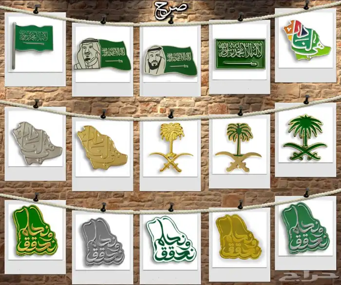 بروشات بروش يوم التأسيس 2