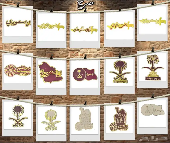 بروشات بروش يوم التأسيس 6