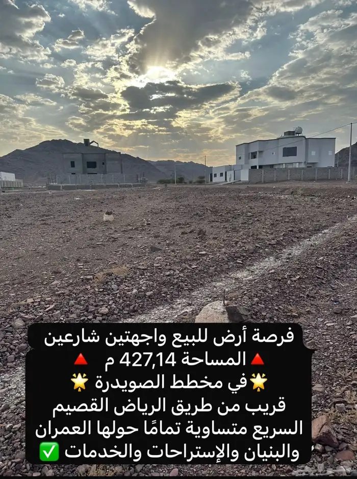 أرض للبيع شارعين في قلب المخطط الأول الصويدرة 4