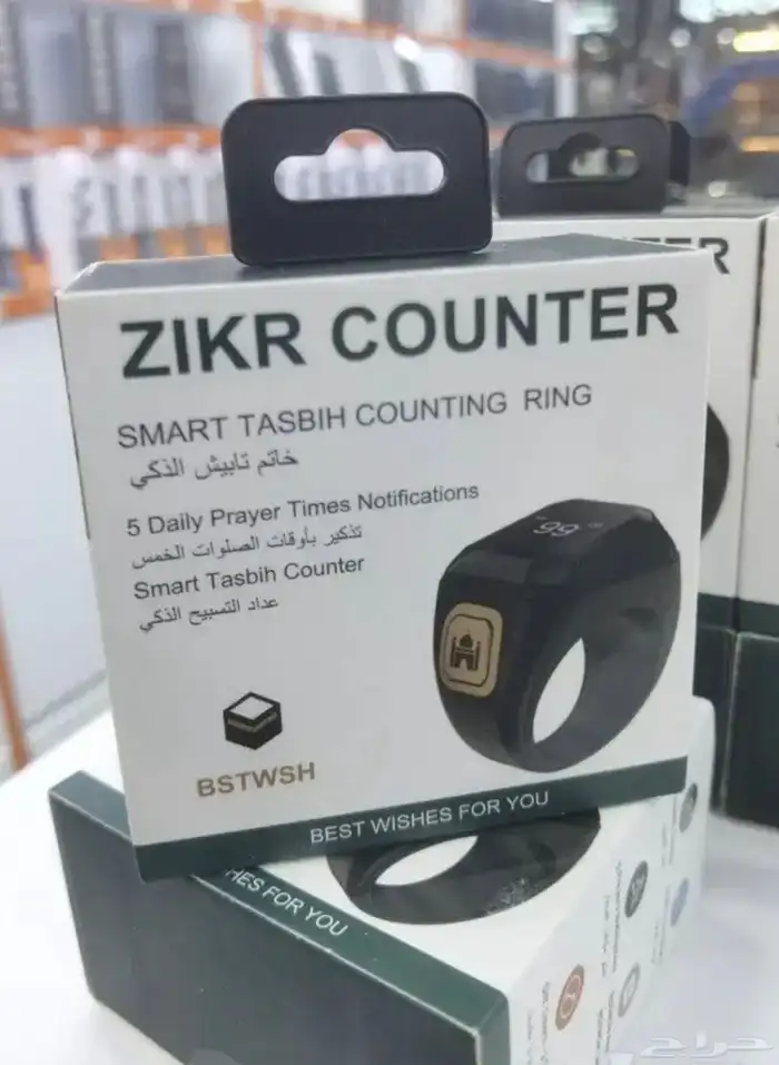 خاتم التسبيح 0