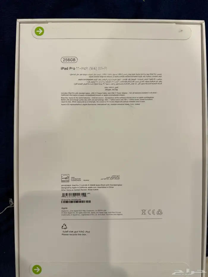 ipad pro 11 - wi-fi 2024 جديد بالكرتون 0