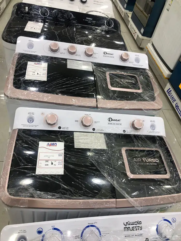 غسالات حوضين 1