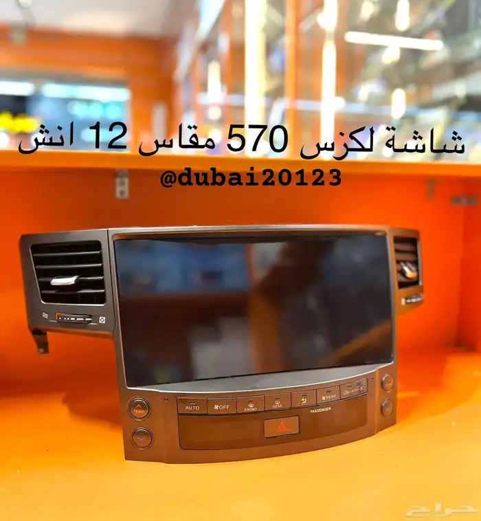 شاشات سيارات 2