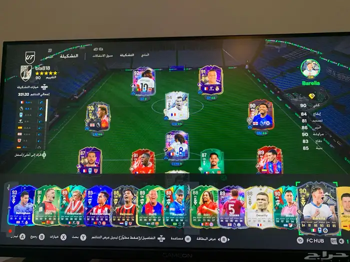 حساب فيفا 1