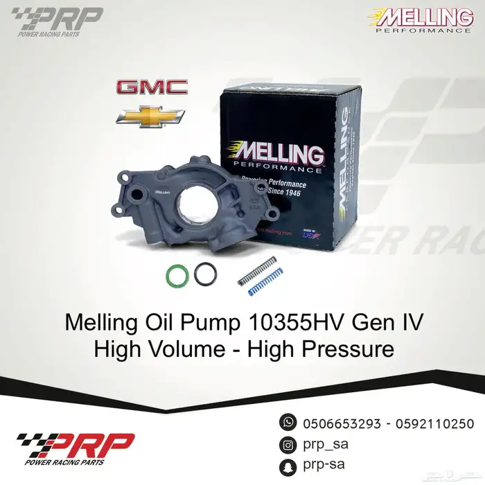 توفرت طرمبة زيت ضغط عالي 10335HV وطرمبة ماء من شركة MELLING 0
