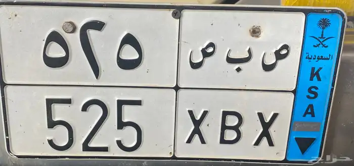 للبيع لوحة مقفله ترمز رمز قبلية (ص ب ص )525 0