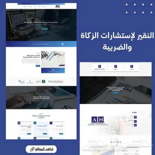 تصميم موقع الكتروني مع دومين واستضافة وايميلات رسمية 1