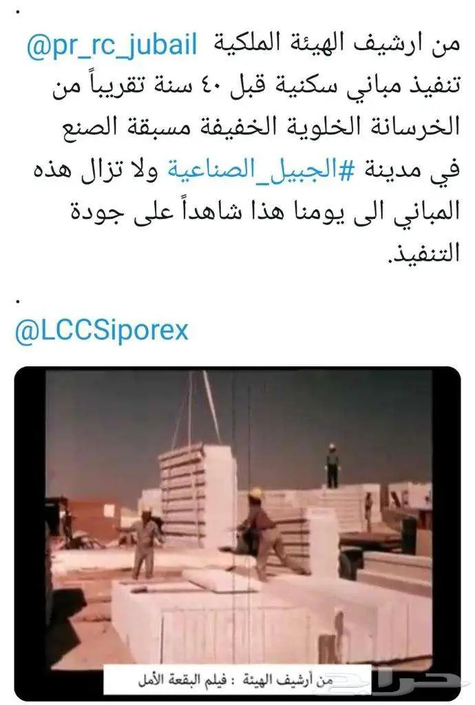 تنفيذ وتوريد وتوزيع وبناء ملاحق وارتداد بلك وأسقف سيبوركس 21