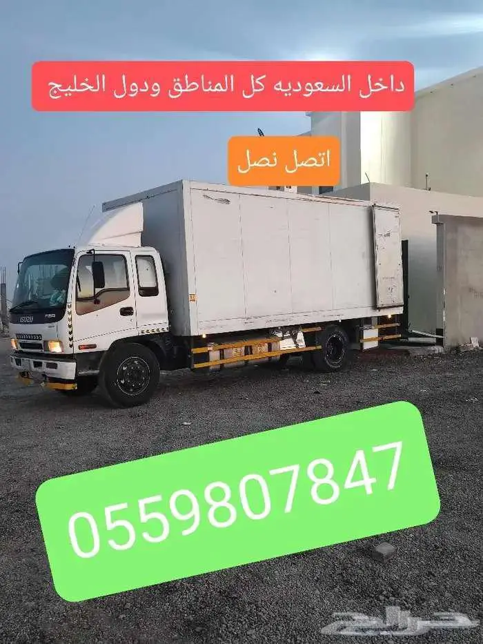 لوري مقفل دنه دينه الرياض توصيل نقل شحن الكويت الامارات 1