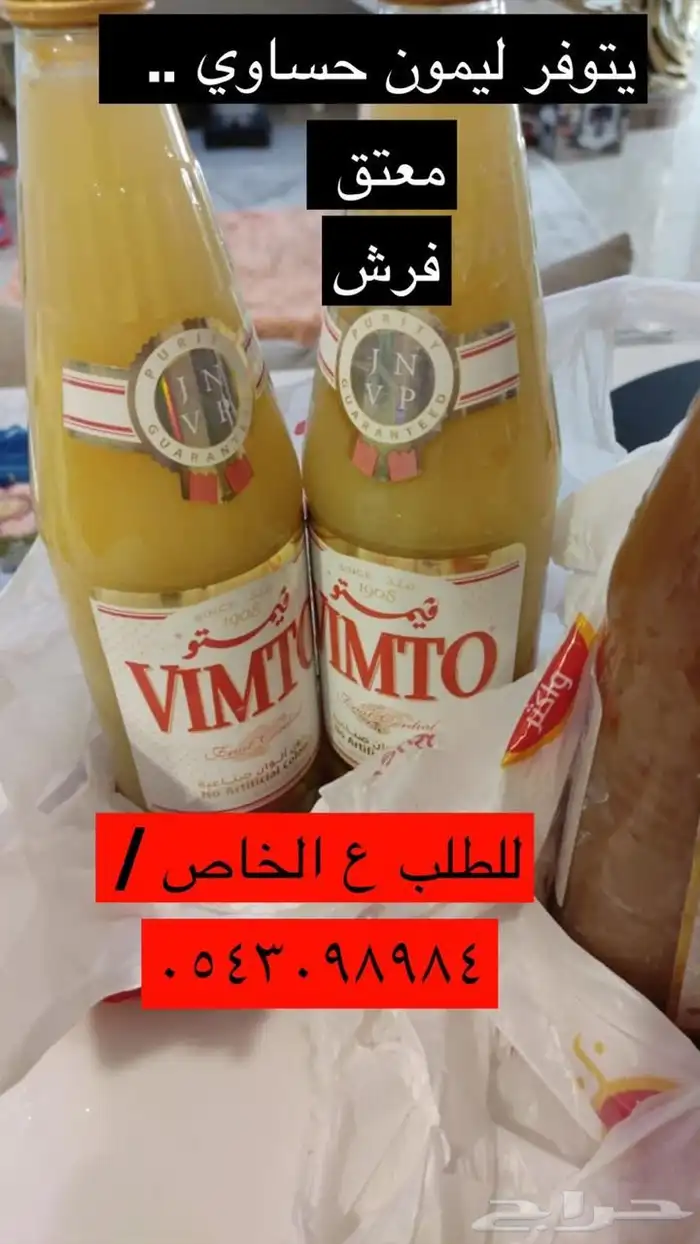 ليمون حساوي 0