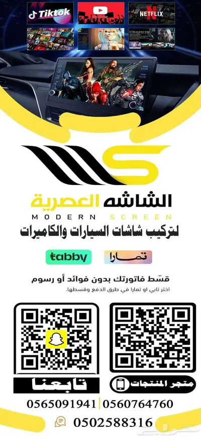 شاشة ديماكس 2020 2