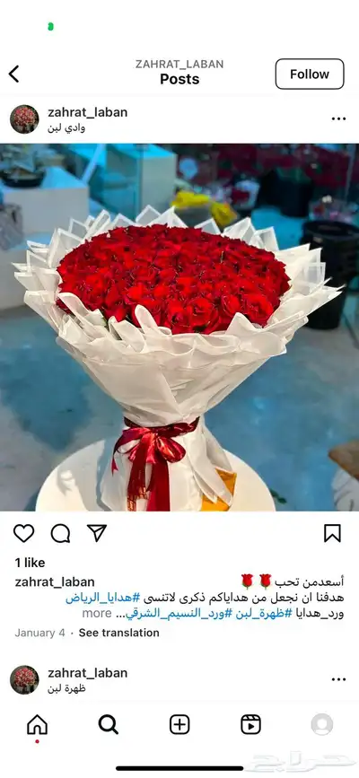محل ورد وهدايا الرياض توصيل 13