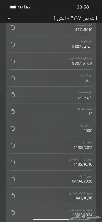 سيارة هونداي H1 موديل 2012 حمولة 12 راكب 12