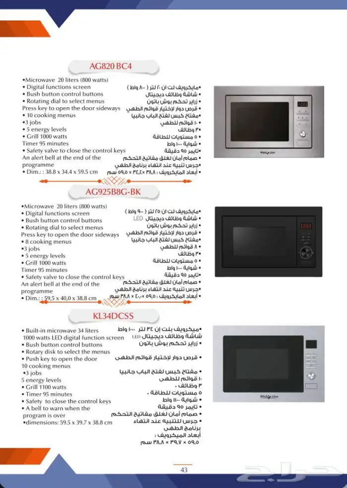 أجهزه كهربائيه وكتشن لاين تخفيضات وخصومات 64