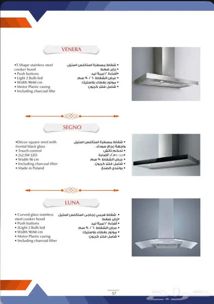 أجهزه كهربائيه وكتشن لاين تخفيضات وخصومات 53