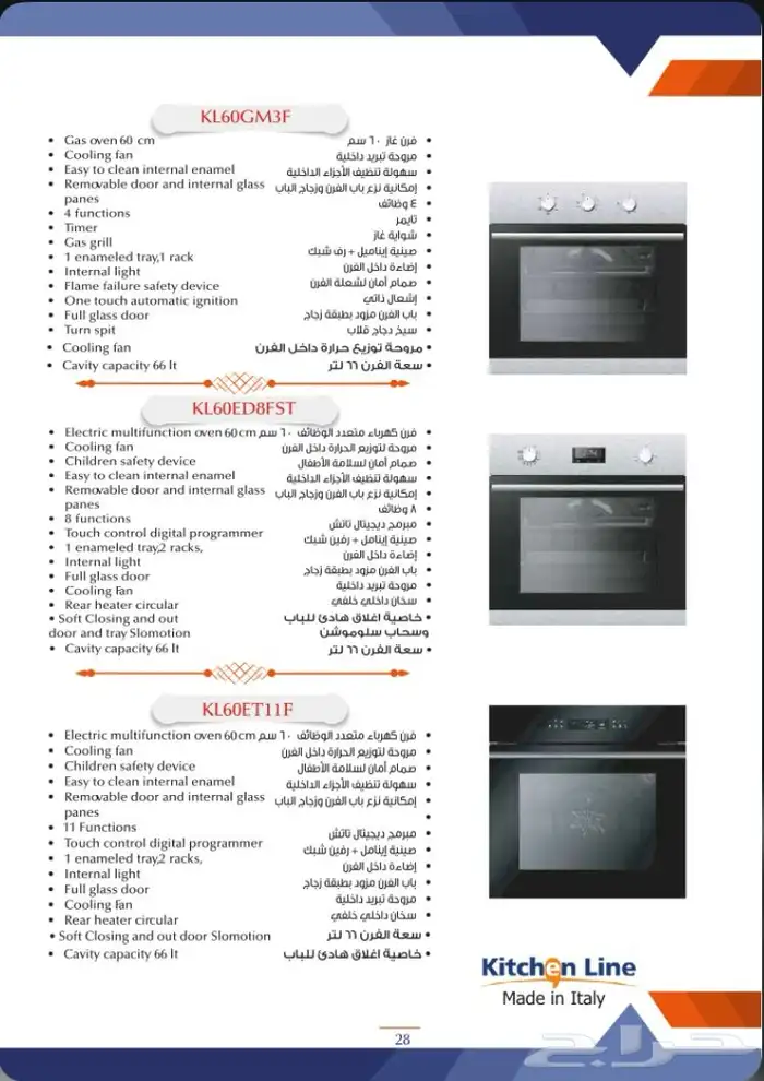 أجهزه كهربائيه وكتشن لاين تخفيضات وخصومات 76