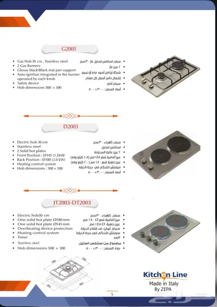 أجهزه كهربائيه وكتشن لاين تخفيضات وخصومات 98