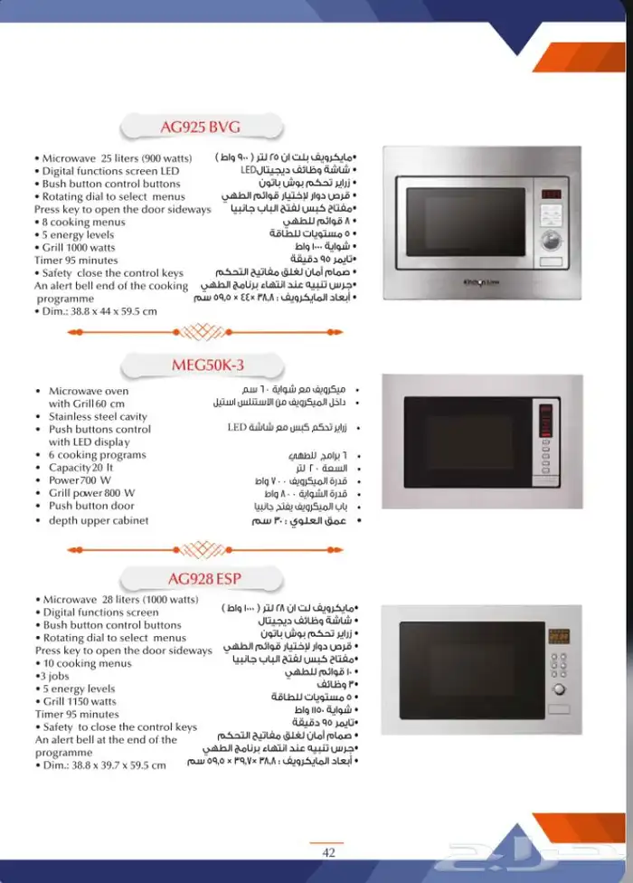 أجهزه كهربائيه وكتشن لاين تخفيضات وخصومات 65