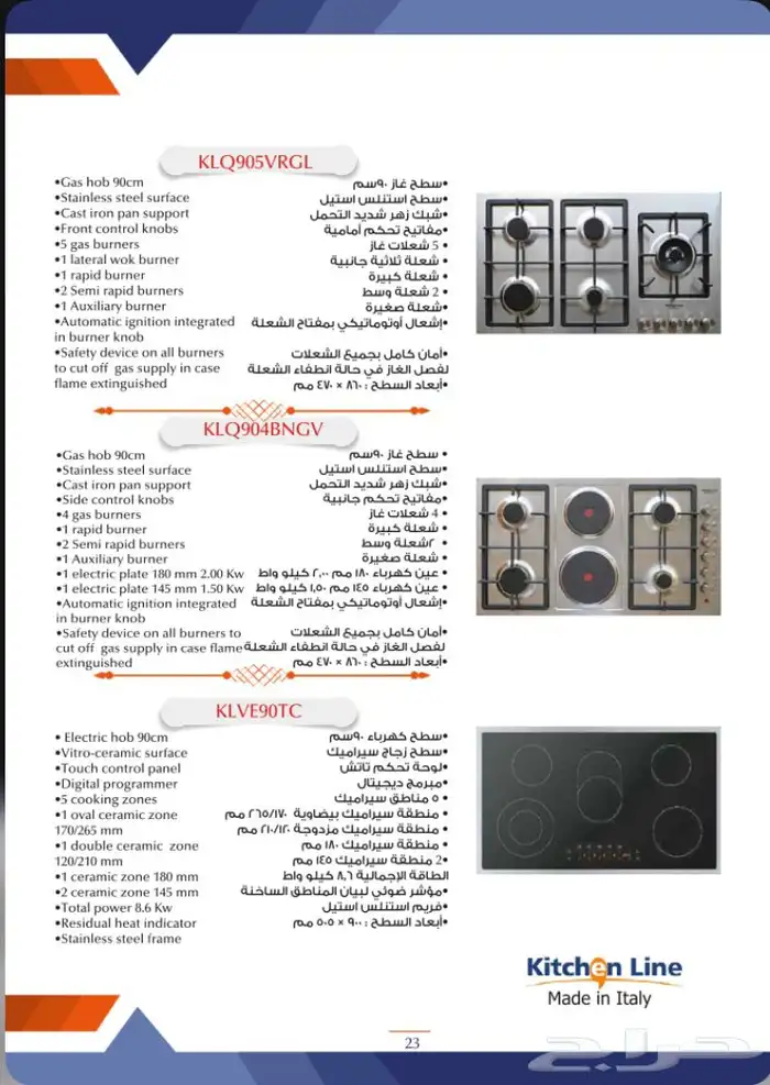 أجهزه كهربائيه وكتشن لاين تخفيضات وخصومات 81
