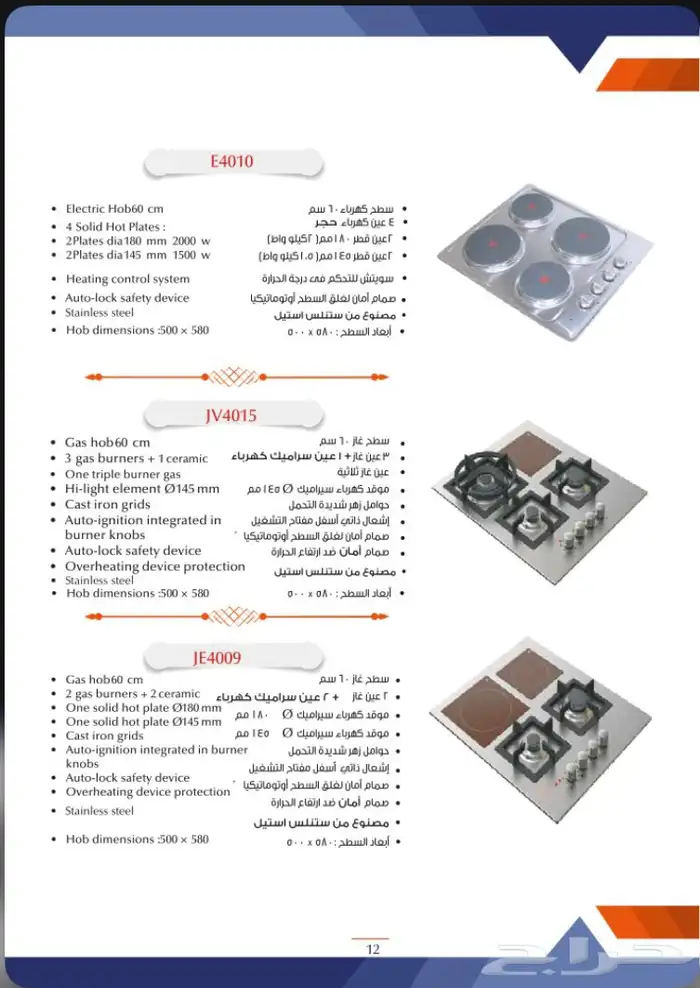 أجهزه كهربائيه وكتشن لاين تخفيضات وخصومات 91