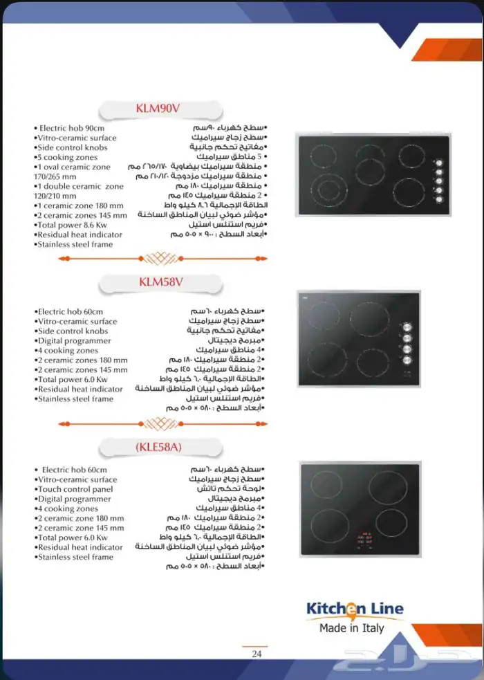 أجهزه كهربائيه وكتشن لاين تخفيضات وخصومات 79