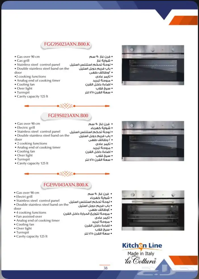 أجهزه كهربائيه وكتشن لاين تخفيضات وخصومات 68