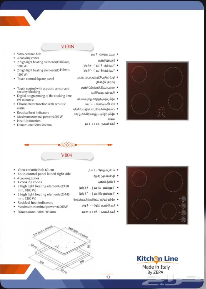 أجهزه كهربائيه وكتشن لاين تخفيضات وخصومات 90