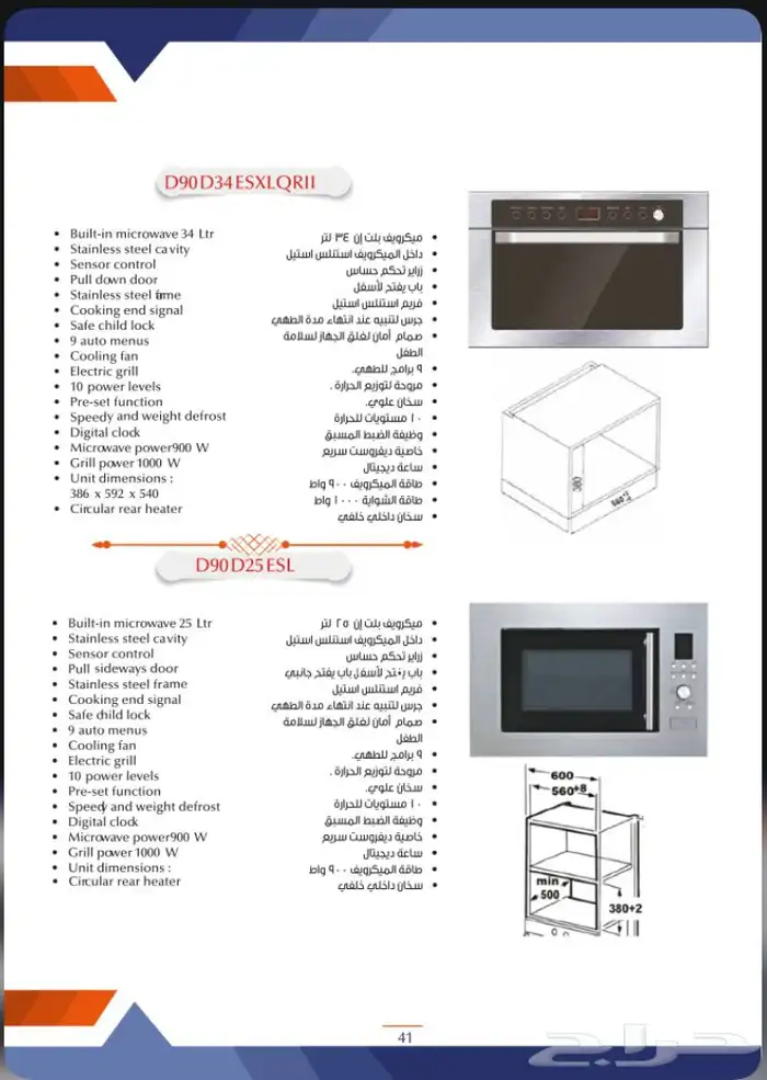 أجهزه كهربائيه وكتشن لاين تخفيضات وخصومات 66