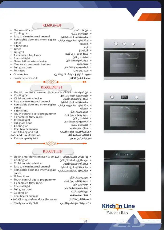 أجهزه كهربائيه وكتشن لاين تخفيضات وخصومات 77