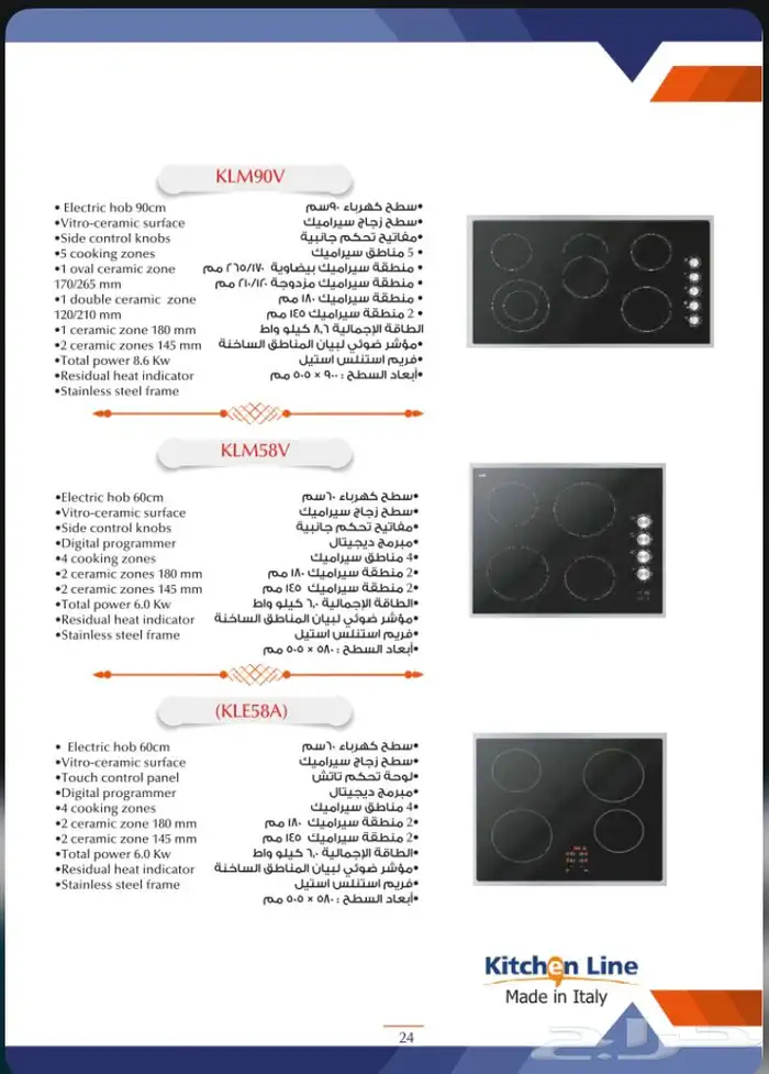 أجهزه كهربائيه وكتشن لاين تخفيضات وخصومات 80