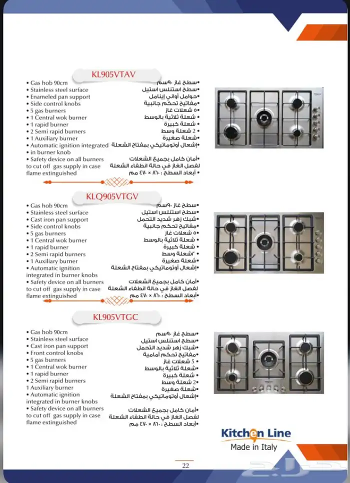 أجهزه كهربائيه وكتشن لاين تخفيضات وخصومات 82