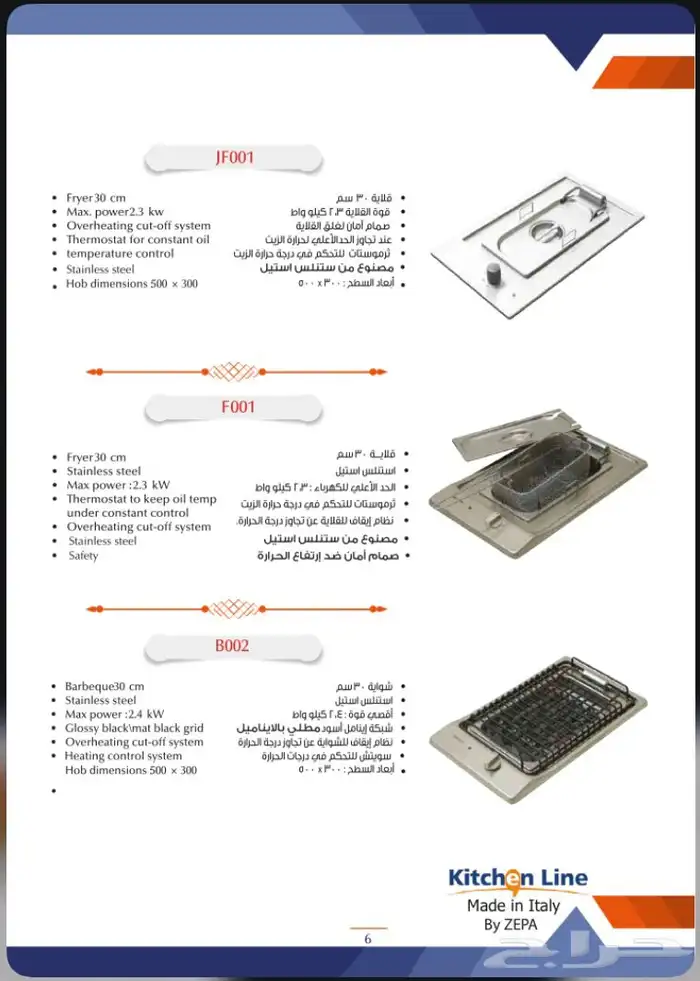 أجهزه كهربائيه وكتشن لاين تخفيضات وخصومات 97