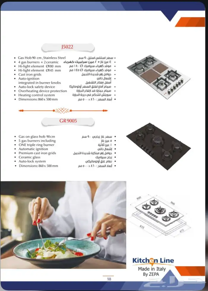 أجهزه كهربائيه وكتشن لاين تخفيضات وخصومات 85
