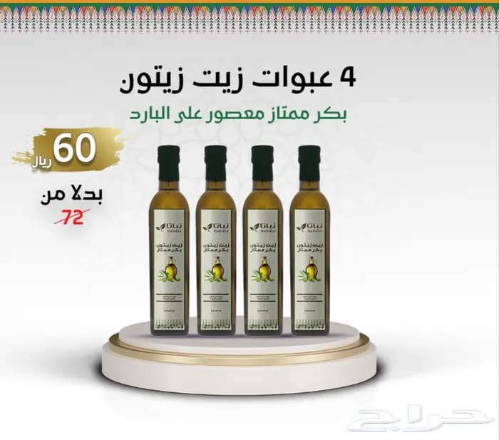 زيت زيتون بكر ممتاز 0