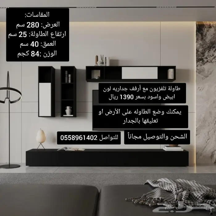 طاولات تلفزيون تجمع بين الاناقه الفخامه والجوده العاليه 3