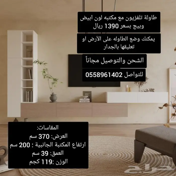 طاولات تلفزيون تجمع بين الاناقه الفخامه والجوده العاليه 0