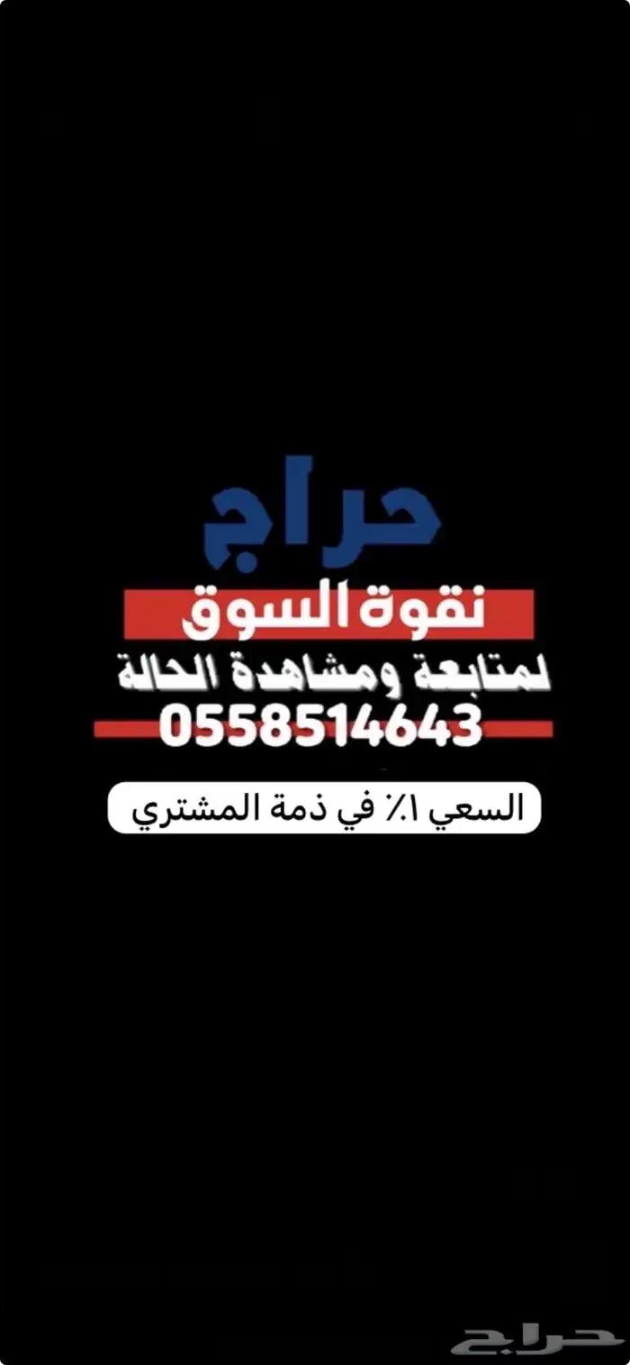 طليان نجد ونعيم 8