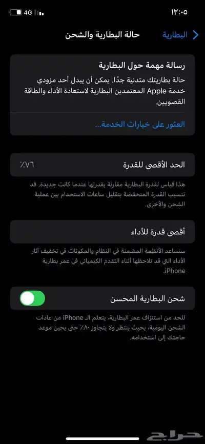 ايفون 11للبيع نظيفف 1