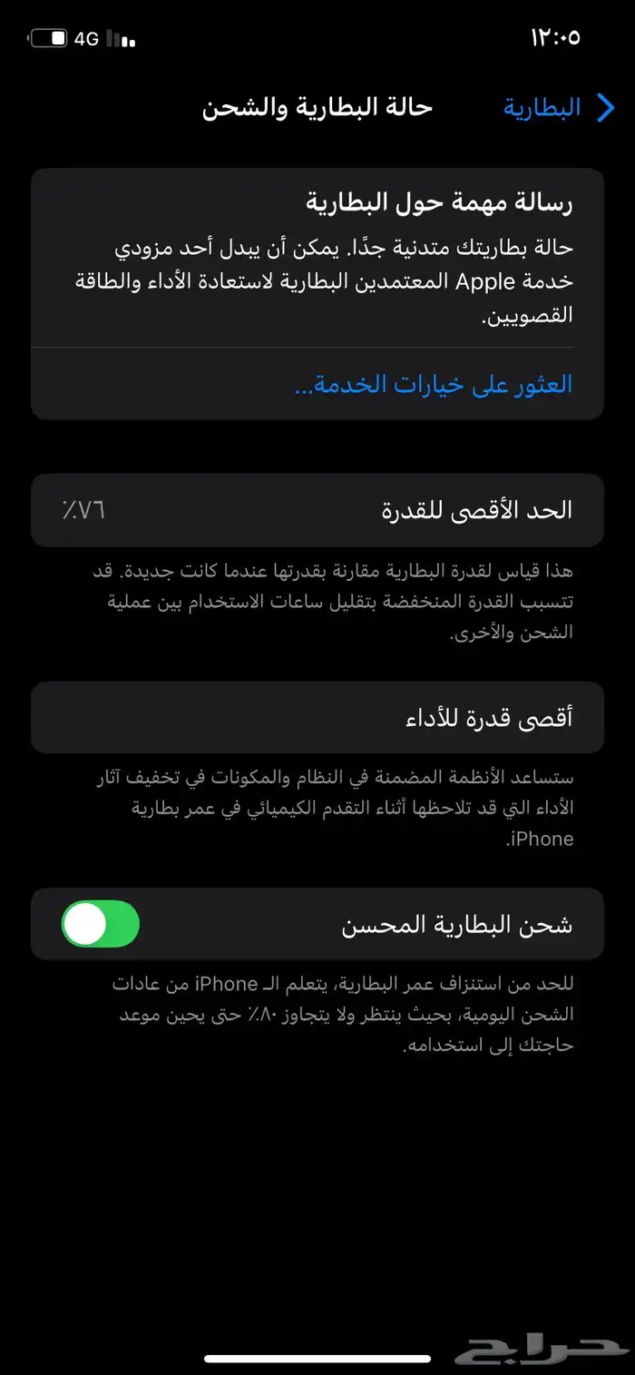 ايفون 11للبيع نظيفف 1
