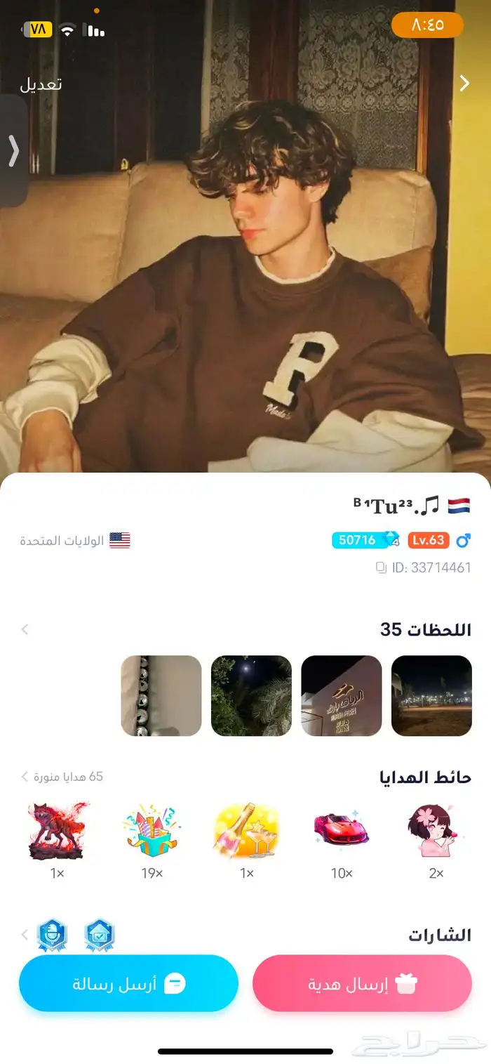 حساب ويبلاي 0