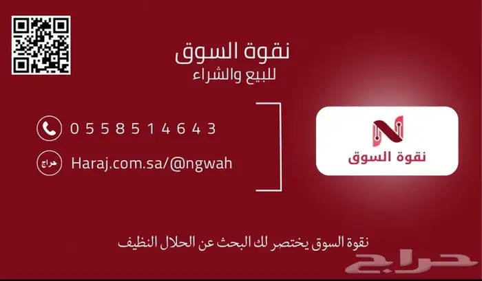 طليان نجد ونعيم 7