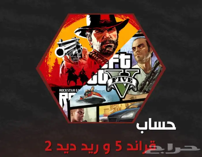 نسخ سوني 5 فيه ردد2 وقراند اونلاين 0