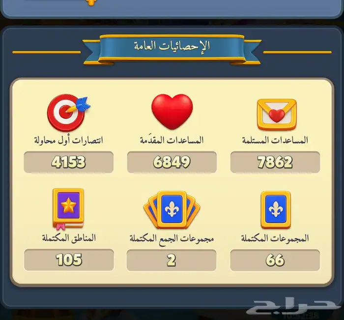 حساب رويال ماتش للبيع 1
