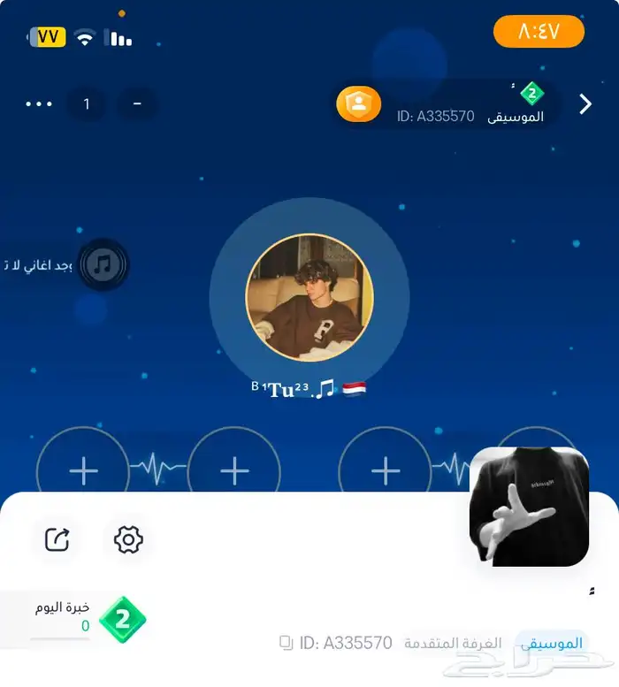 حساب ويبلاي 2